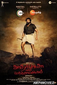 Kather Basha Endra Muthuramalingam (2023) Tamil Full Movies