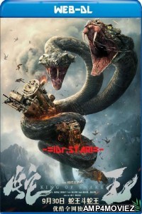 King of Snake (2020) Hindi Dubbed Movies