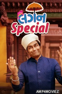 Lagan Special (2024) Gujarati Movie
