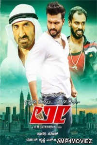 Lee (2021) Hindi Dubbed Movie