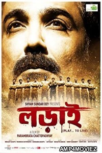 Lorai (2015) Bengali Full Movie