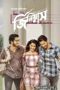 Maharshi (Genius) (2019) Bengali Full Movie