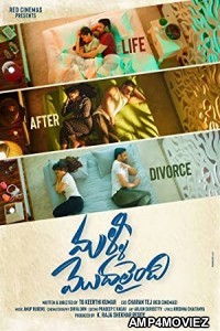 Malli Modalaindi (2022) Telugu Full Movie