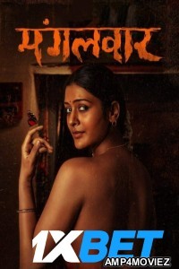 Mangalavaaram (2023) Hindi Dubbed Movie