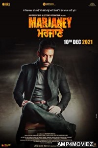 Marjaney (2021) Punjabi Full Movie