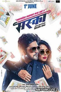Maska (2018) Marathi Full Movie