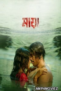 Maya (2024) Bengali Movie