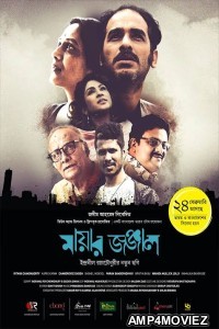 Mayar Jonjal (2023) Bengali Full Movies