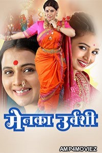 Menka Urvashi (2019) Marathi Full Movie