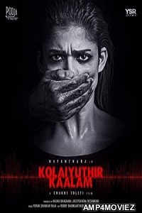 Mera Rakshak (Kolaiyuthir Kaalam) (2021) Hindi Dubbed Movie