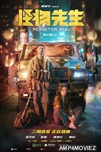 Monster Run (2020) Hindi Dubbed Movie
