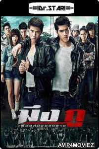 Mueng Ku (2012) UNCUT Hindi Dubbed Movie