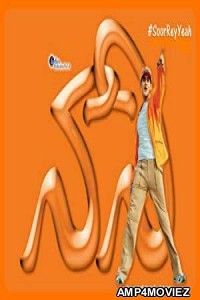Naani (2004) UNCT Hindi Dubbed Full Movie