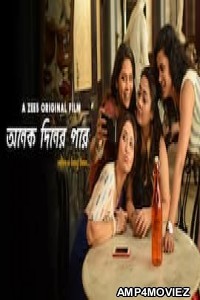 Onek Diner Pore (2019) Bengali Full Movie