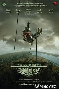 Operation Sundarbans (2023) Bengali Movie
