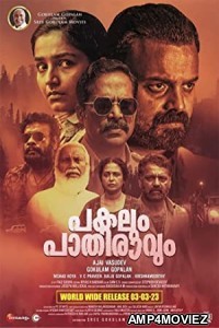 Pakalum Paathiravum (2023) Malayalam Full Movie