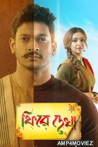 Phire Dekha (2021) Bengali Full Movie