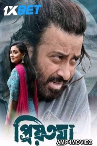 Priyotoma (2023) Bengali Movies