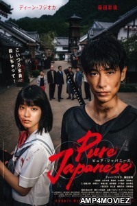 Pure Japanese (2022) HQ Hindi Dubbed Movie