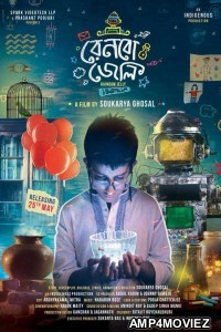 Rainbow Jelly (2018) Bengali Full Movie