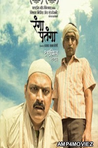 Ranga Patanga (2016) Marathi Full Movies