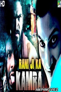 Rani Ji Kamra (Rani Gari Gadhi) (2020) Hindi Dubbed Movie