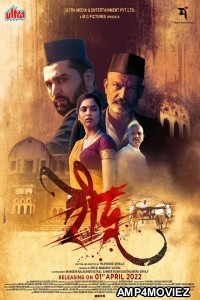 Raudra (2022) Marathi Full Movie