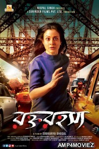 Rawkto Rawhoshyo (2021) Bengali Full Movie