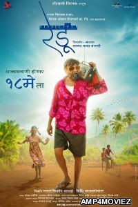 Redu (2018) Marathi Full Movie