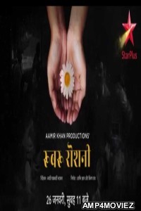 Rubaru Roshni (2019) Hindi Full Movie