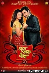 Saat Paake Bandha (2009) Bengali Full Movie