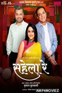 Sahela Re (2022) Marathi Full Movie