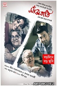 Sanjhbati (2019) Bengali Full Movies