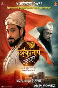 Shivpratap Garudjhep (2022) Marathi Full Movie