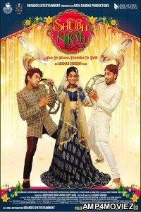 Shubh Nikah (2023) Hindi Full Movie