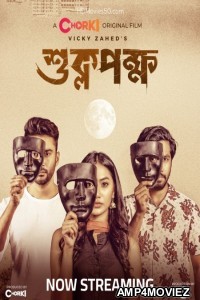 Shuklopokkho (2022) Bengali Full Movie