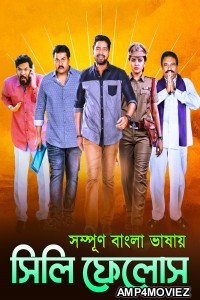 Silly Fellows (2022) Bengali Full Movies