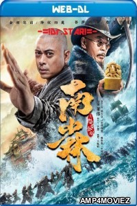 Southern Shaolin and the Fierce Buddha Warriors (2021) Hindi Dubbed Movie