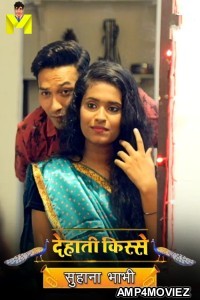 Suhana Bhabhi (2024) S01 E01 Mastram Hindi Web Series
