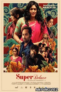 Super Deluxe (2021) Unofficial Hindi Dubbed Movie