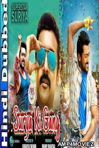 Suriya Ki Gang (Thaanaa Serndha Koottam) (2018) Hindi Dubbed Full Movie