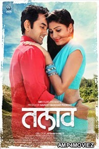 Talav (2017) Marathi Full Movie