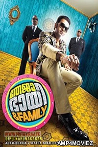 Teja Bhai And Family (2011) UNCUT Hindi Dubbed Movie