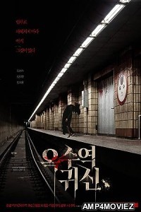 The Ghost Station (2022) Hindi Dubbed Movie