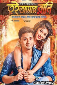 Tui Amar Rani (2019) Bengali Full Movie