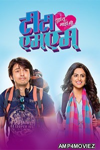 Tujha Tu Majha Mi TTMM (2018) Marathi Full Movie