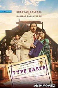Typecaste (2017) Bollywood Hindi Full Movie