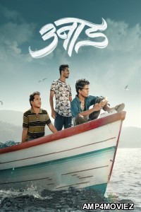 Unaad (2023) Marathi Full Movie