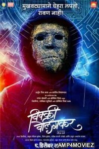Vicky Velingkar (2019) Marathi Full Movie