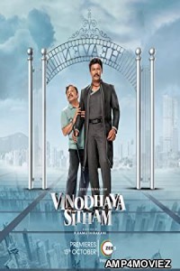 Vinodhaya Sitham (2021) UNCUT ORG Hindi Dubbed Movie